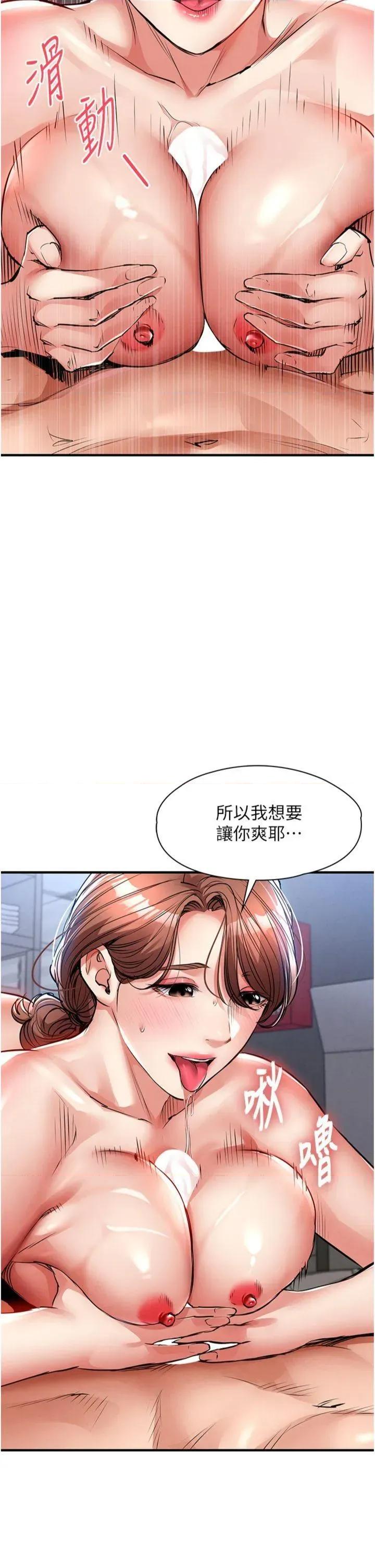 衣錦還鄉 衣錦還鄉第28話 阿姨下流的乳交 第39页