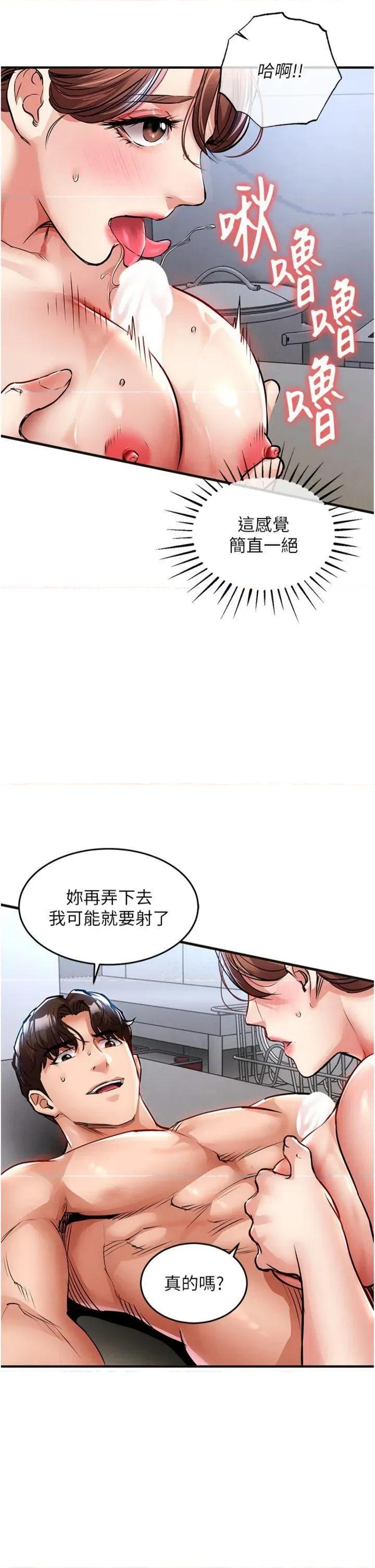 衣錦還鄉 衣錦還鄉第28話 阿姨下流的乳交 第41页