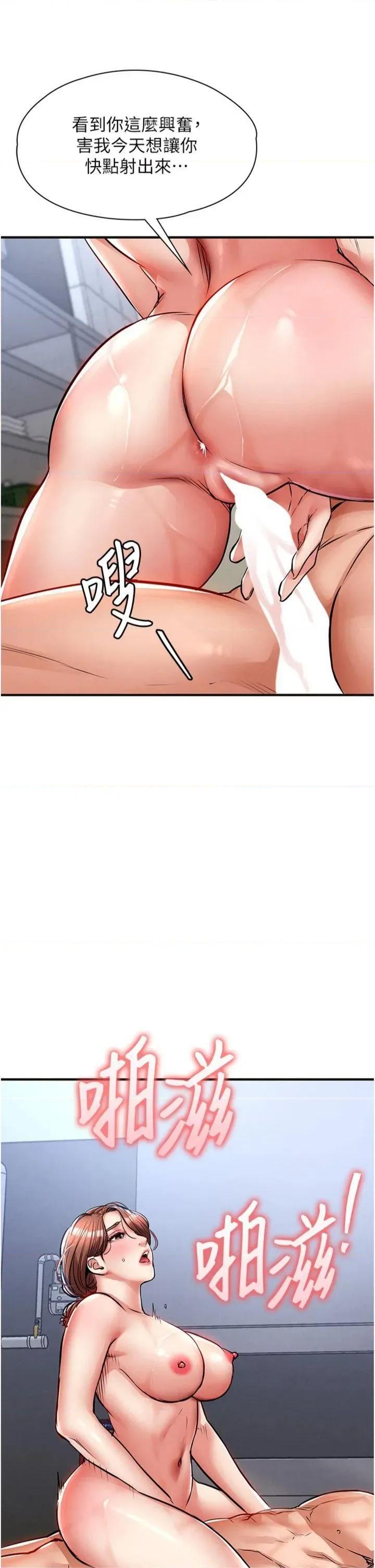 衣錦還鄉 衣錦還鄉第28話 阿姨下流的乳交 第42页