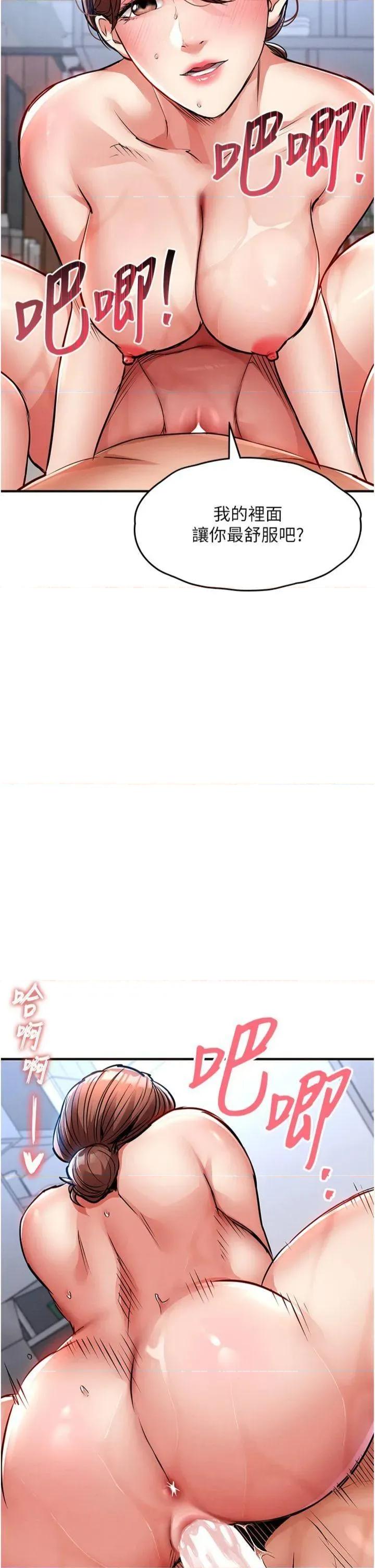 衣錦還鄉 衣錦還鄉第28話 阿姨下流的乳交 第44页