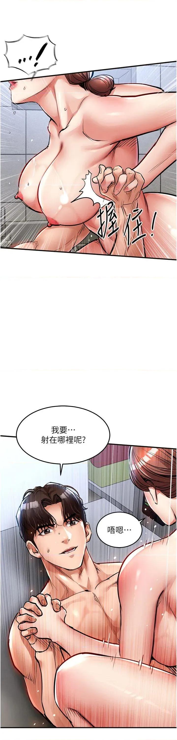衣錦還鄉 衣錦還鄉第28話 阿姨下流的乳交 第47页