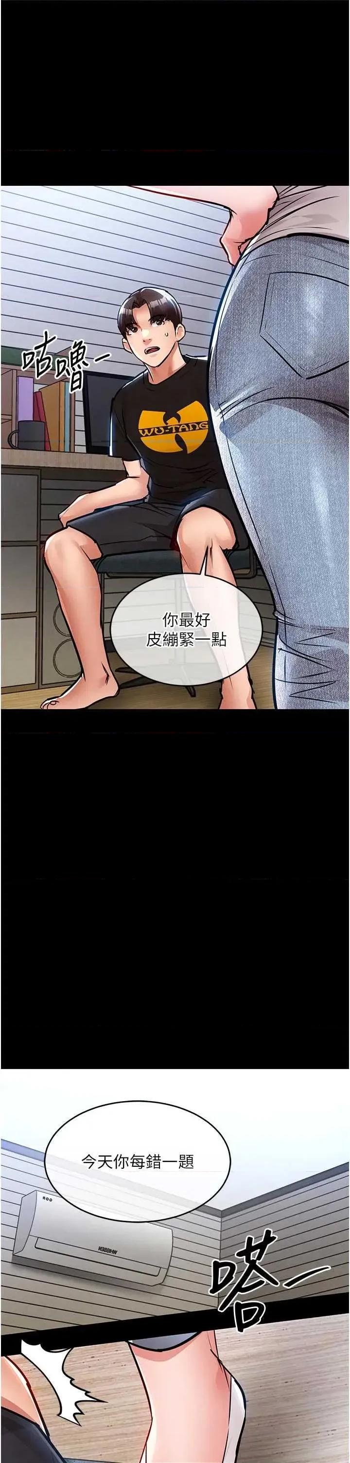 衣錦還鄉 衣錦還鄉第30話 讓妳老公看妳被插入的樣子 第1页