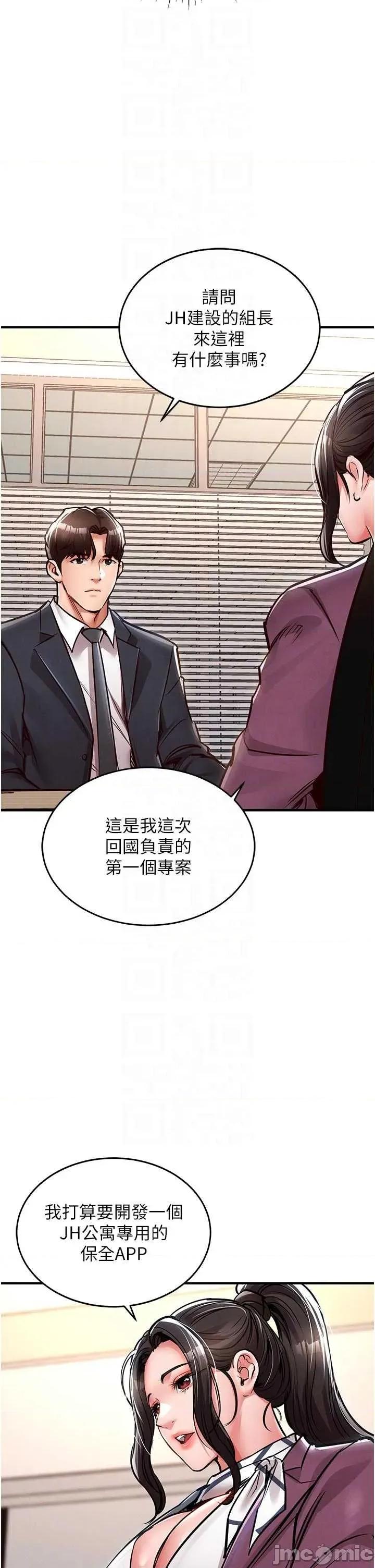 衣錦還鄉 衣錦還鄉第30話 讓妳老公看妳被插入的樣子 第10页