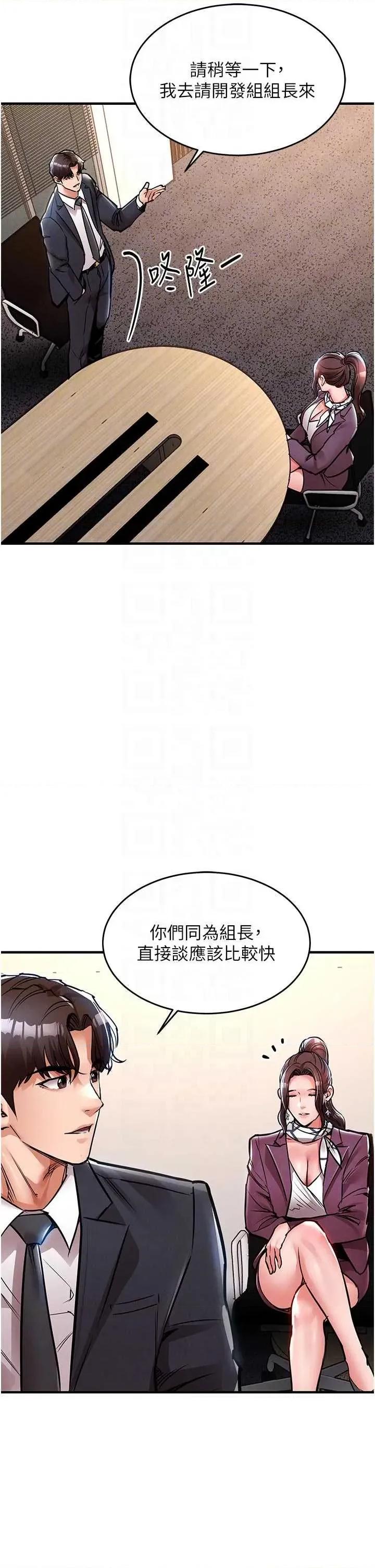 衣錦還鄉 衣錦還鄉第30話 讓妳老公看妳被插入的樣子 第14页