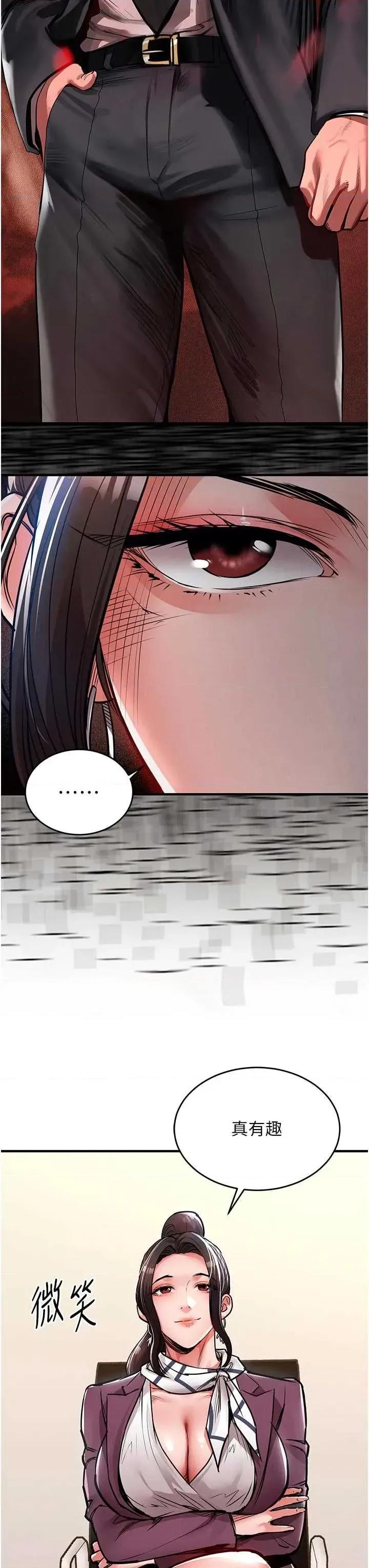 衣錦還鄉 衣錦還鄉第30話 讓妳老公看妳被插入的樣子 第16页