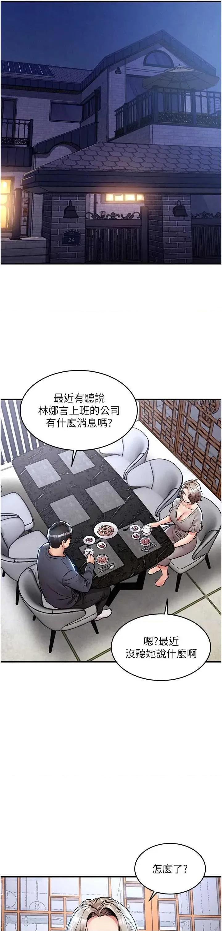 衣錦還鄉 衣錦還鄉第30話 讓妳老公看妳被插入的樣子 第19页