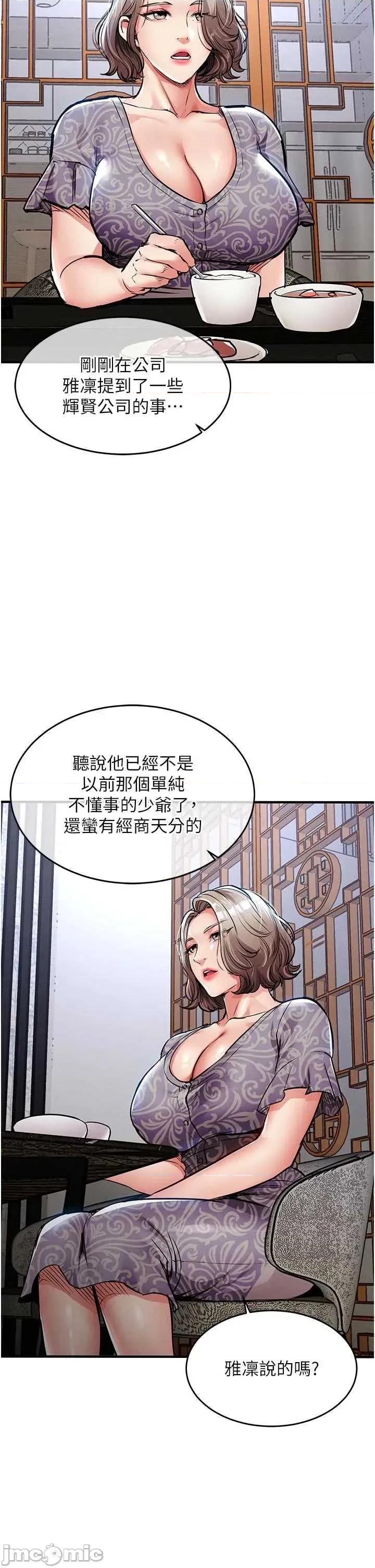 衣錦還鄉 衣錦還鄉第30話 讓妳老公看妳被插入的樣子 第20页