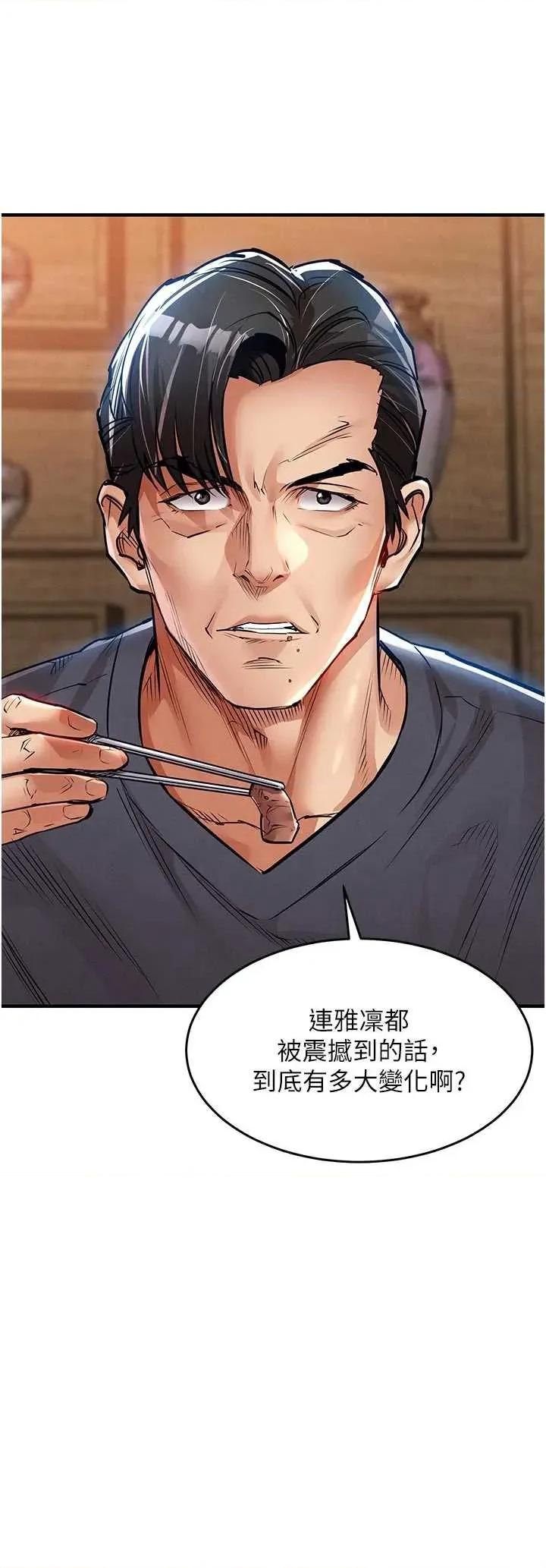 衣錦還鄉 衣錦還鄉第30話 讓妳老公看妳被插入的樣子 第21页