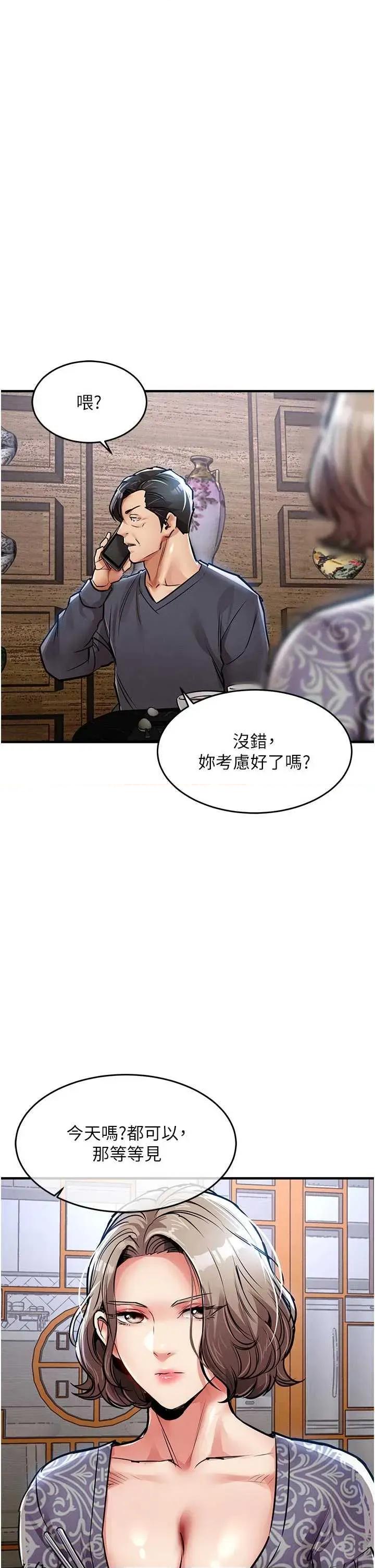 衣錦還鄉 衣錦還鄉第30話 讓妳老公看妳被插入的樣子 第23页