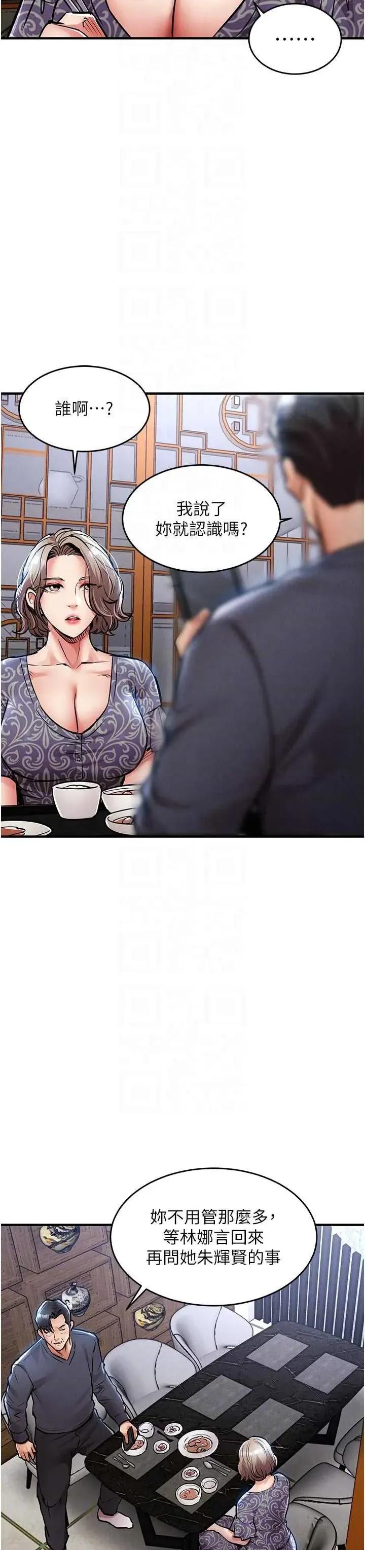 衣錦還鄉 衣錦還鄉第30話 讓妳老公看妳被插入的樣子 第24页