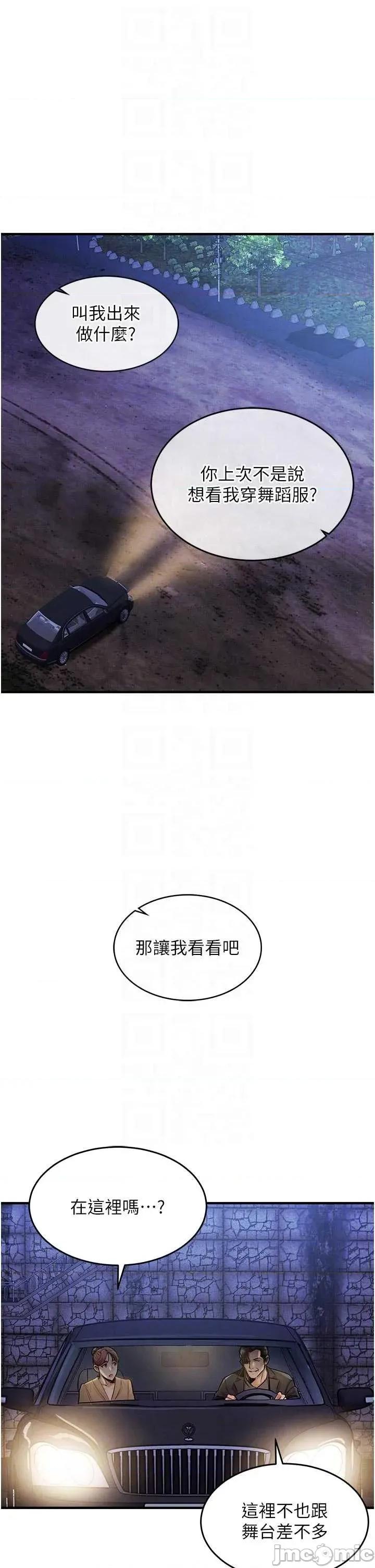 衣錦還鄉 衣錦還鄉第30話 讓妳老公看妳被插入的樣子 第30页