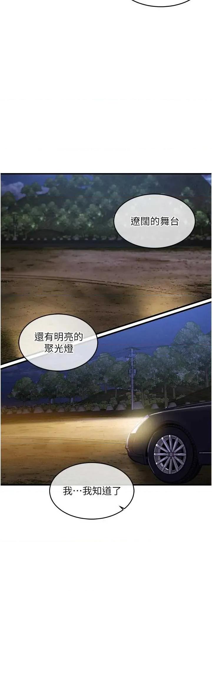衣錦還鄉 衣錦還鄉第30話 讓妳老公看妳被插入的樣子 第31页