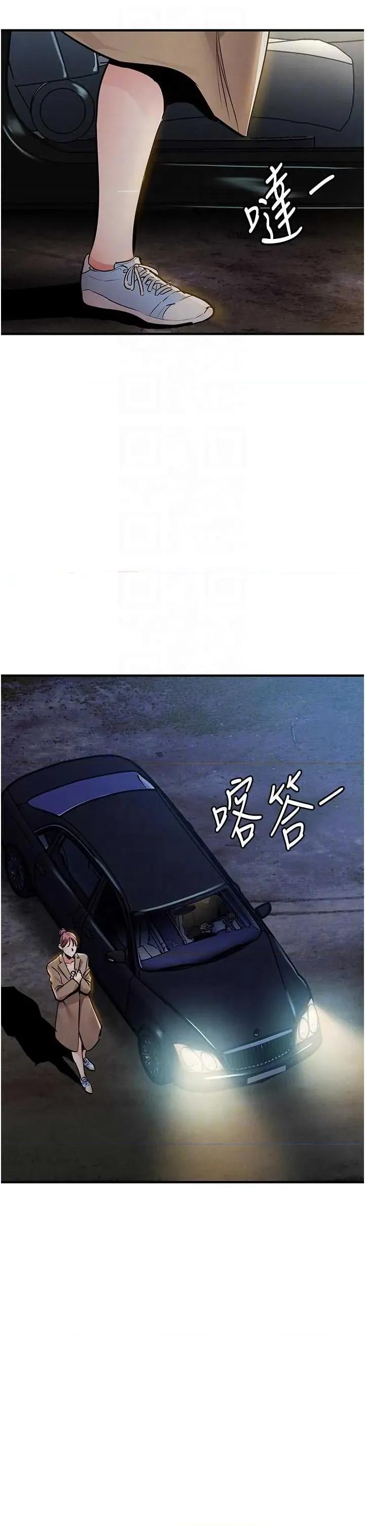 衣錦還鄉 衣錦還鄉第30話 讓妳老公看妳被插入的樣子 第32页