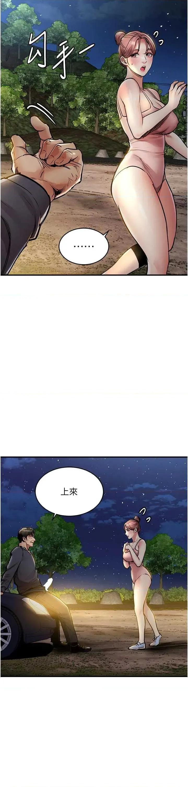 衣錦還鄉 衣錦還鄉第30話 讓妳老公看妳被插入的樣子 第42页