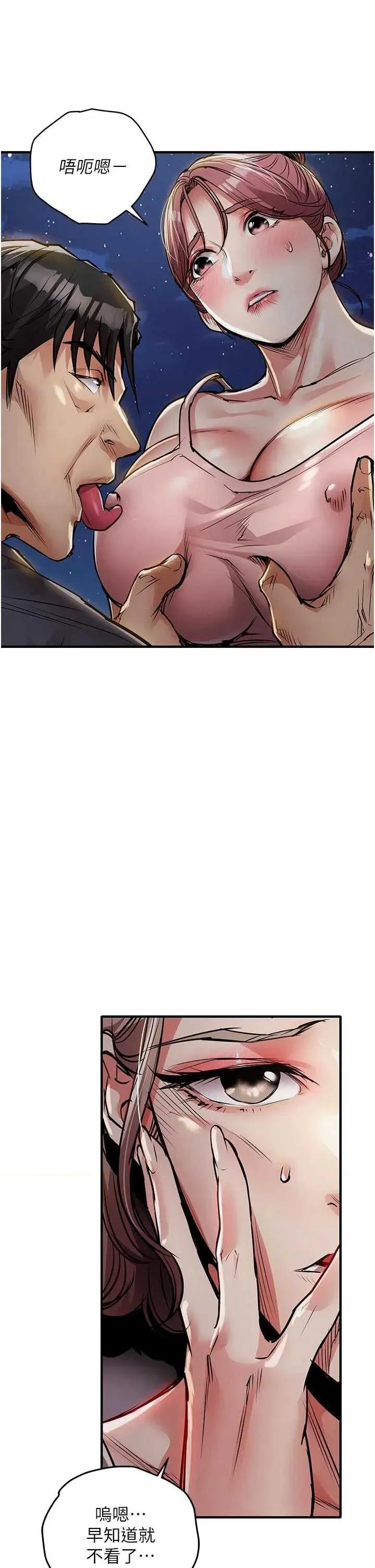 衣錦還鄉 衣錦還鄉第30話 讓妳老公看妳被插入的樣子 第44页