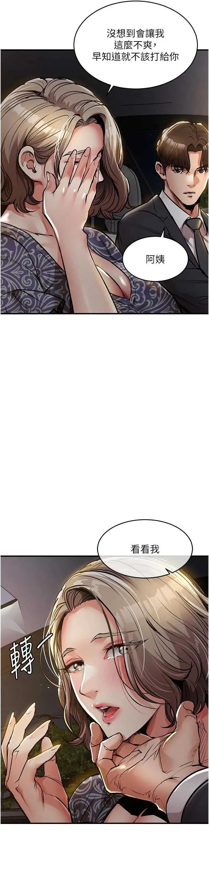 衣錦還鄉 衣錦還鄉第30話 讓妳老公看妳被插入的樣子 第46页