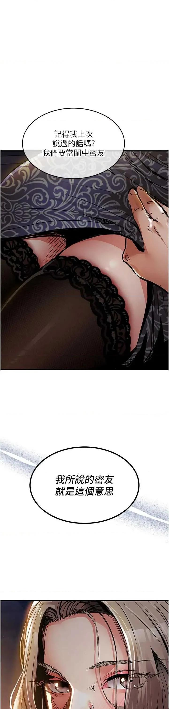 衣錦還鄉 衣錦還鄉第30話 讓妳老公看妳被插入的樣子 第47页