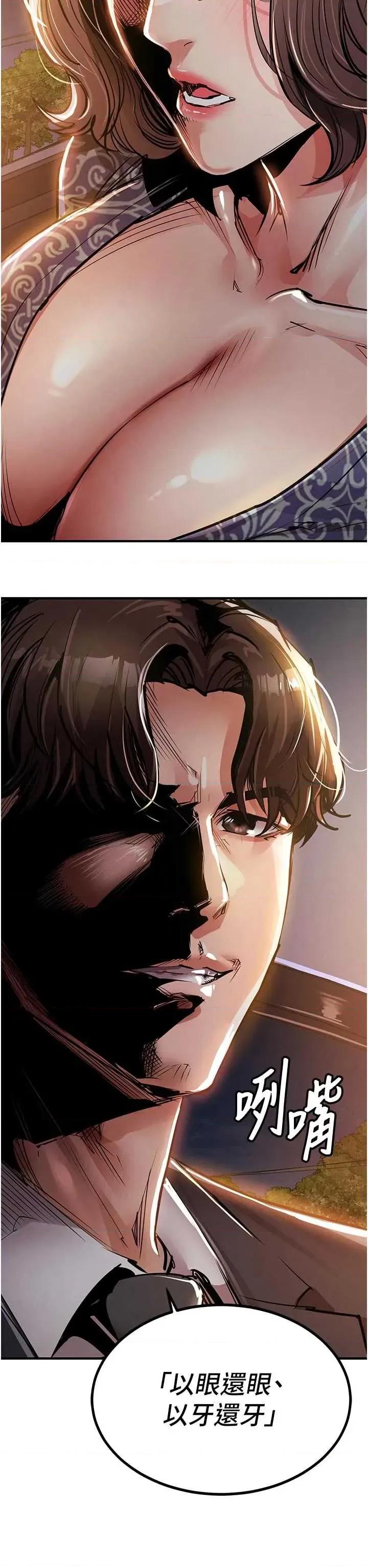 衣錦還鄉 衣錦還鄉第30話 讓妳老公看妳被插入的樣子 第48页