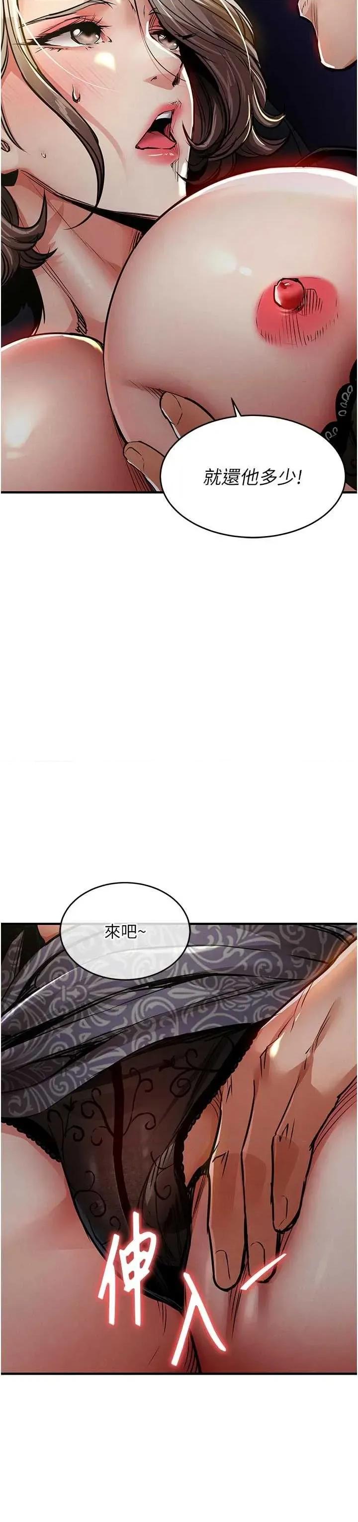 衣錦還鄉 衣錦還鄉第30話 讓妳老公看妳被插入的樣子 第52页