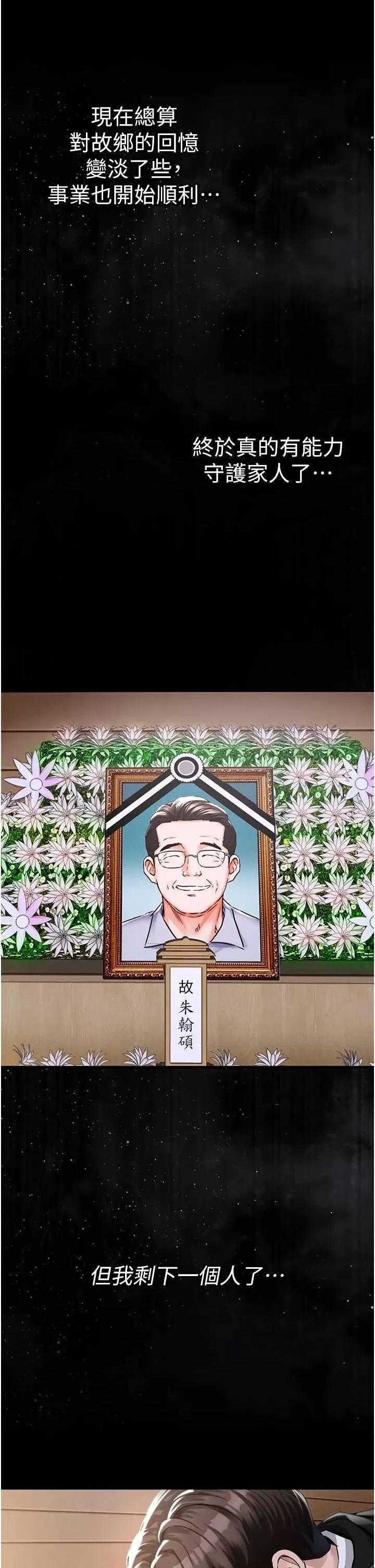 衣錦還鄉 衣錦還鄉 第3页