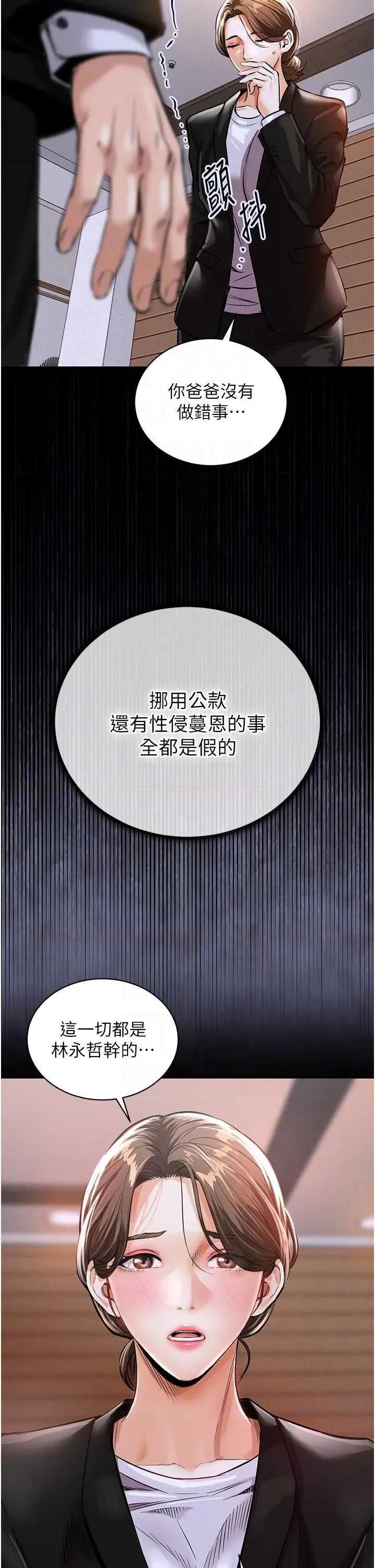 衣錦還鄉 衣錦還鄉 第6页