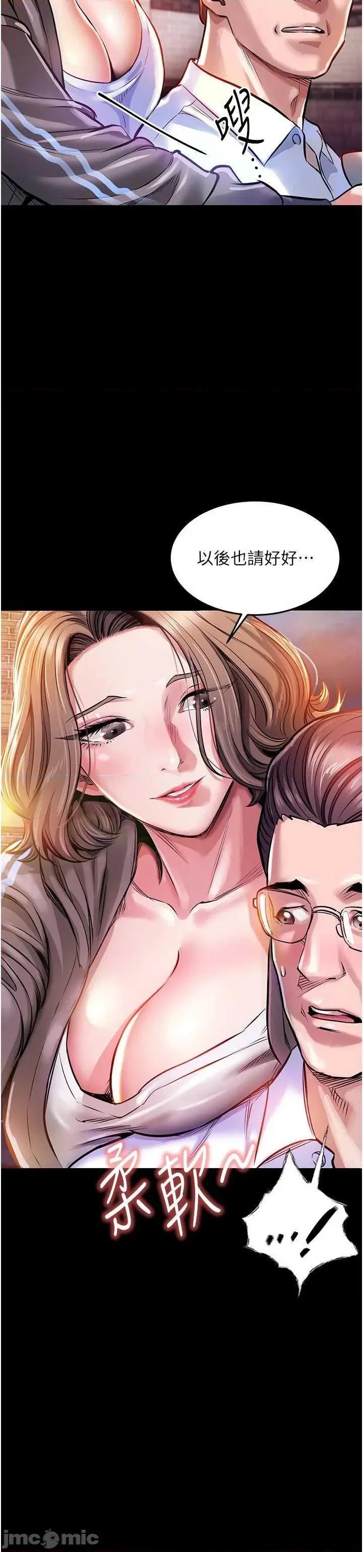 衣錦還鄉 衣錦還鄉 第15页