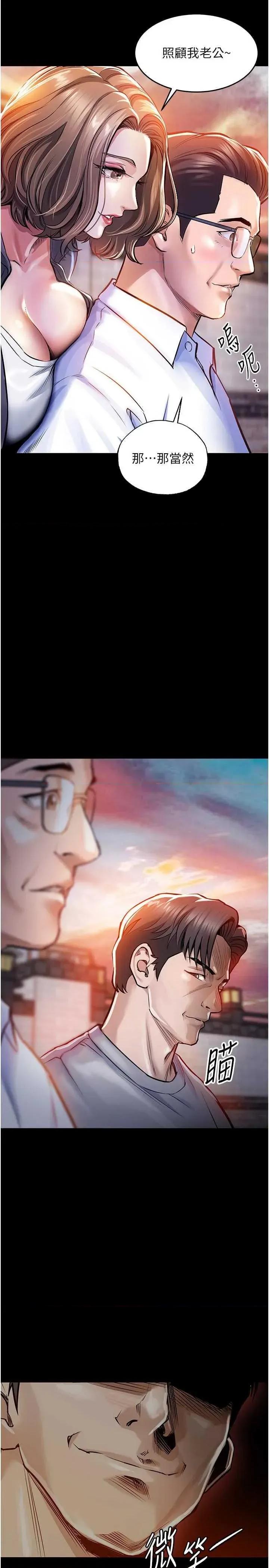 衣錦還鄉 衣錦還鄉 第16页
