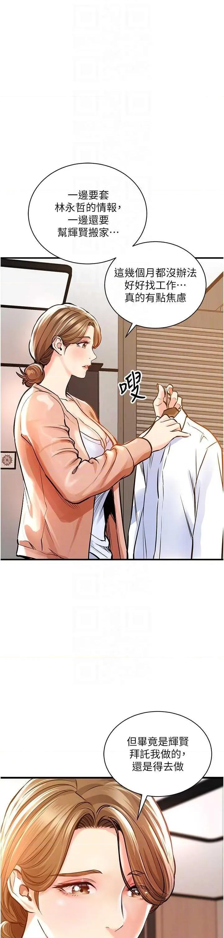 衣錦還鄉 衣錦還鄉 第18页