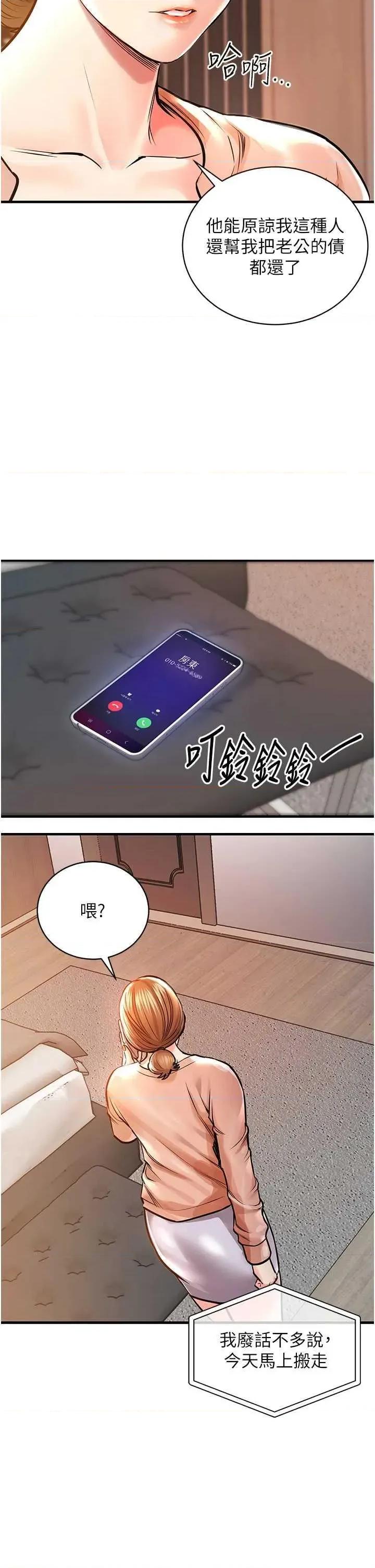 衣錦還鄉 衣錦還鄉 第19页