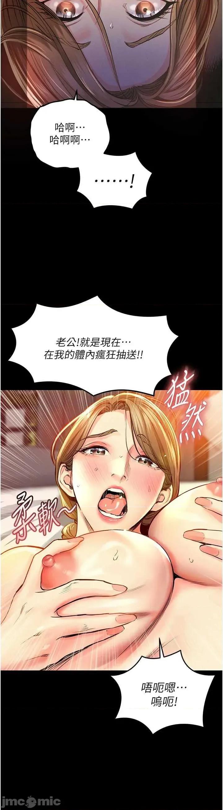 衣錦還鄉 衣錦還鄉 第25页