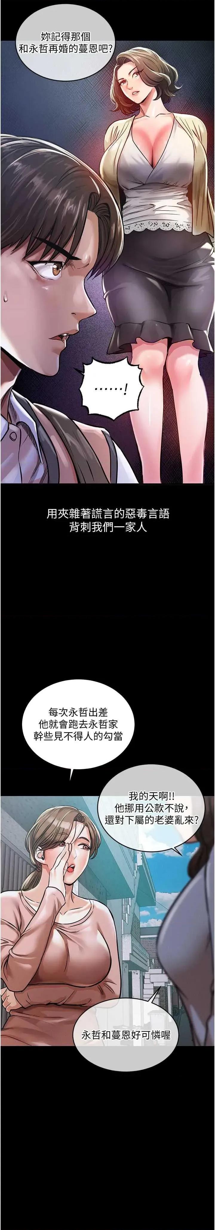衣錦還鄉 衣錦還鄉 第26页