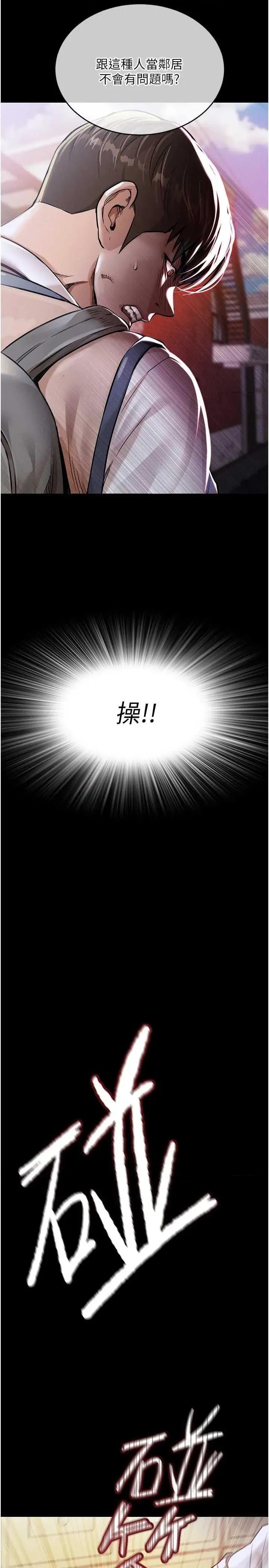 衣錦還鄉 衣錦還鄉 第27页
