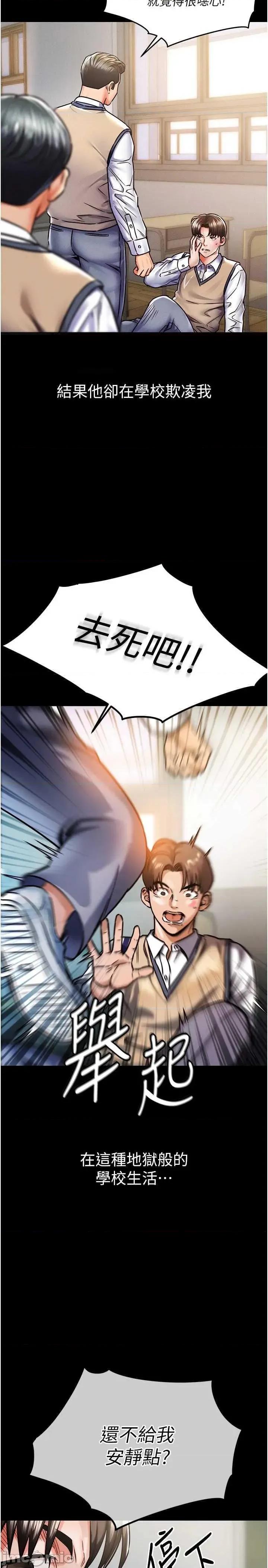 衣錦還鄉 衣錦還鄉 第30页