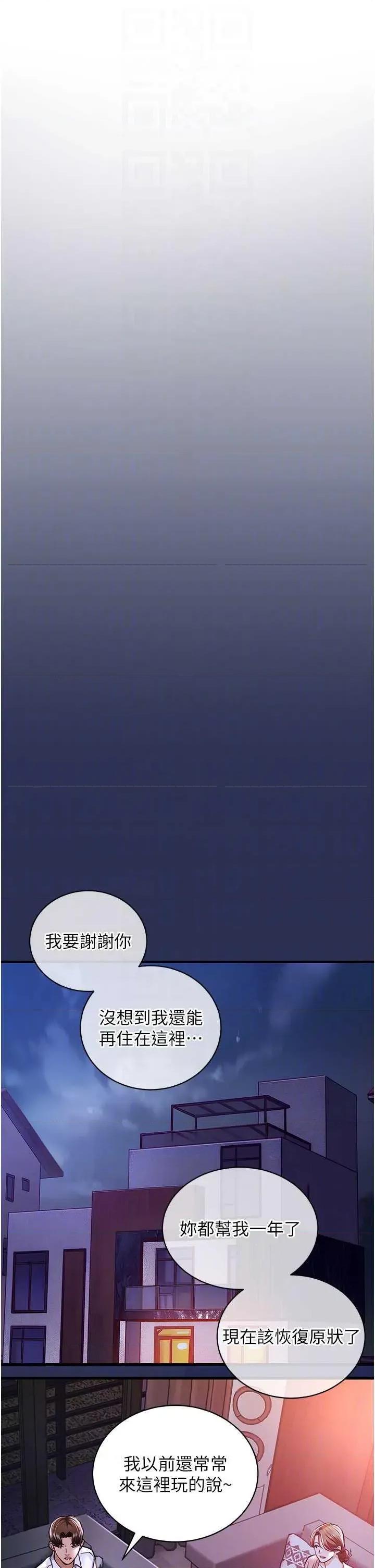 衣錦還鄉 衣錦還鄉 第34页