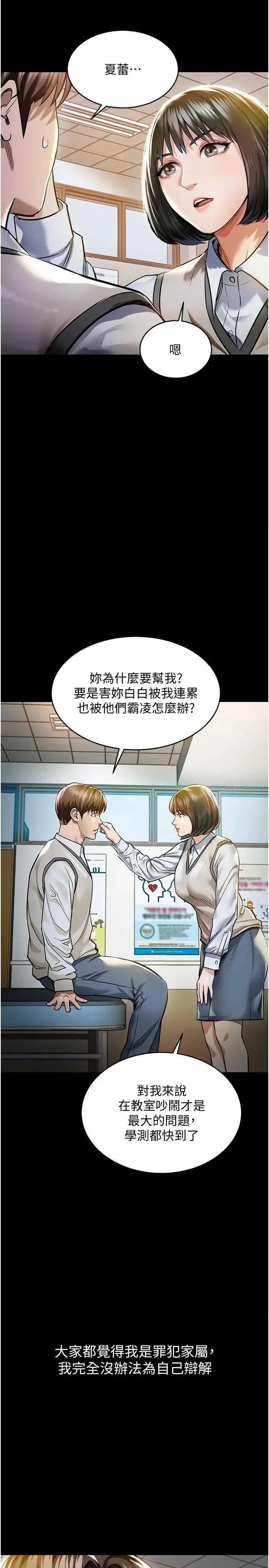 衣錦還鄉 衣錦還鄉 第36页