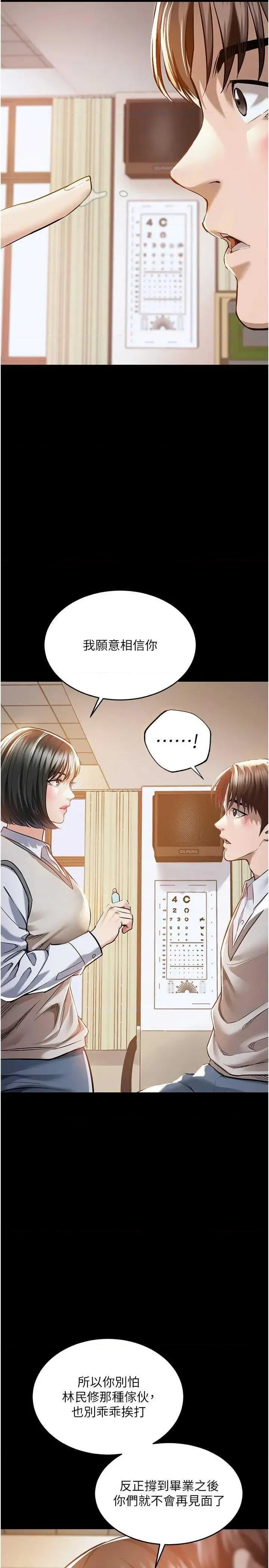 衣錦還鄉 衣錦還鄉 第39页