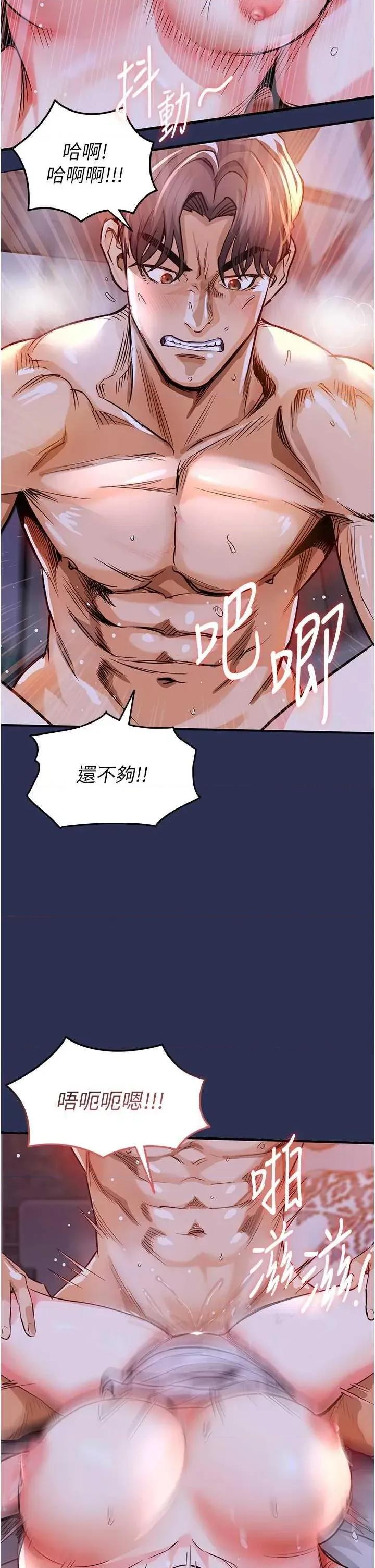 衣錦還鄉 衣錦還鄉 第42页