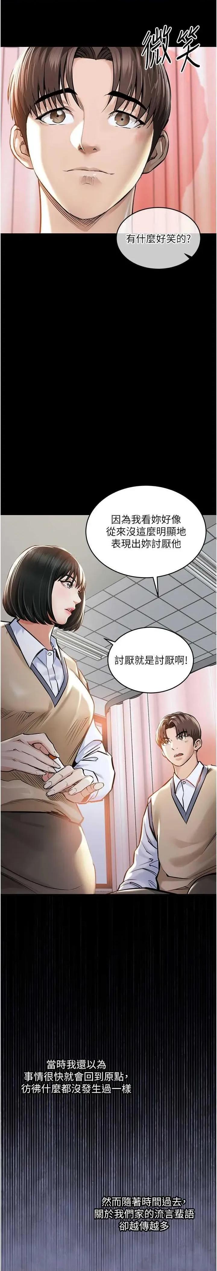 衣錦還鄉 衣錦還鄉 第43页