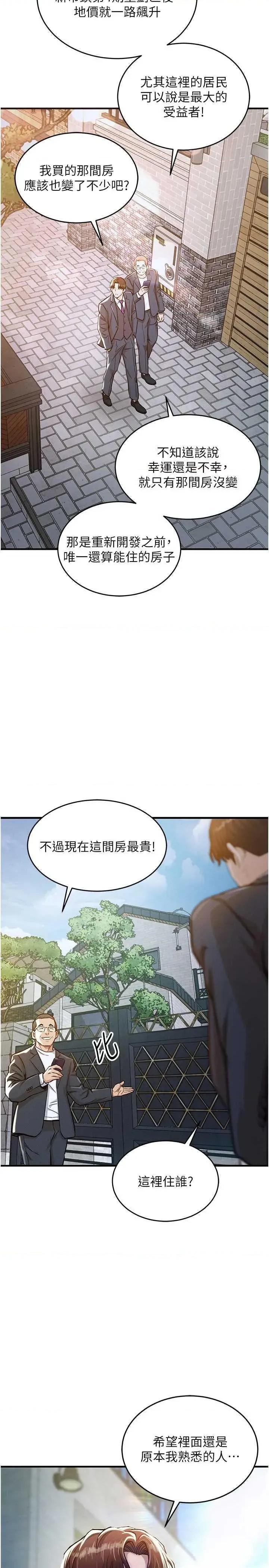 衣錦還鄉 衣錦還鄉 第47页