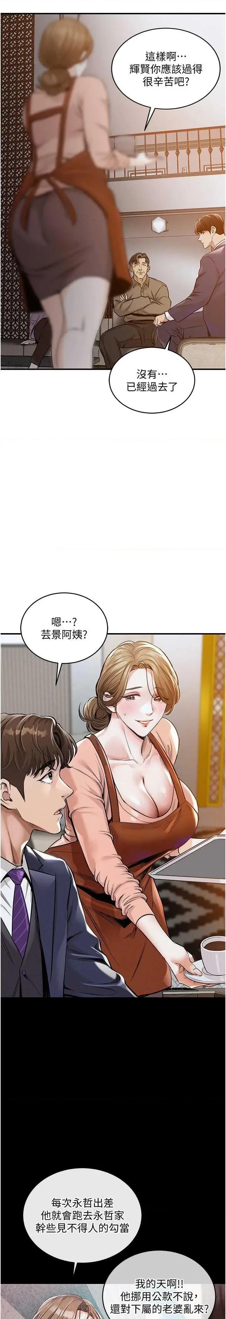 衣錦還鄉 衣錦還鄉 第52页
