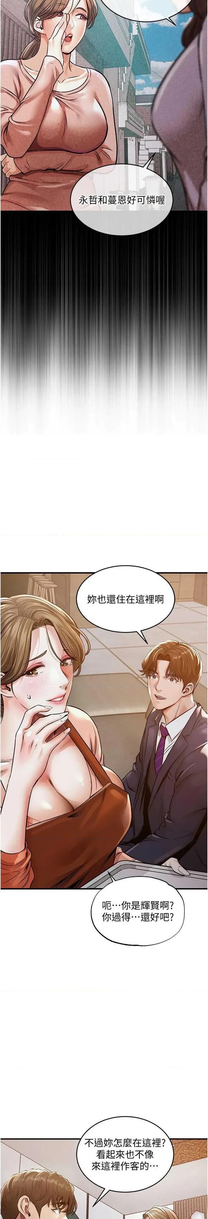 衣錦還鄉 衣錦還鄉 第53页