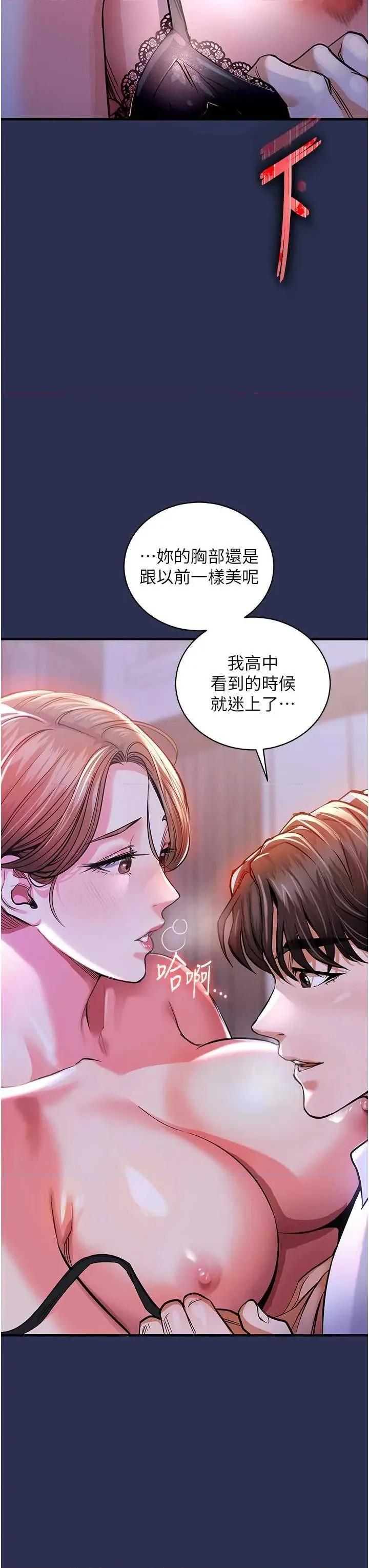 衣錦還鄉 衣錦還鄉 第54页
