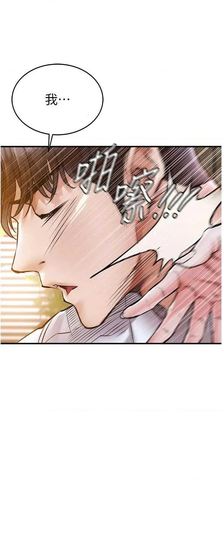 衣錦還鄉 衣錦還鄉 第59页