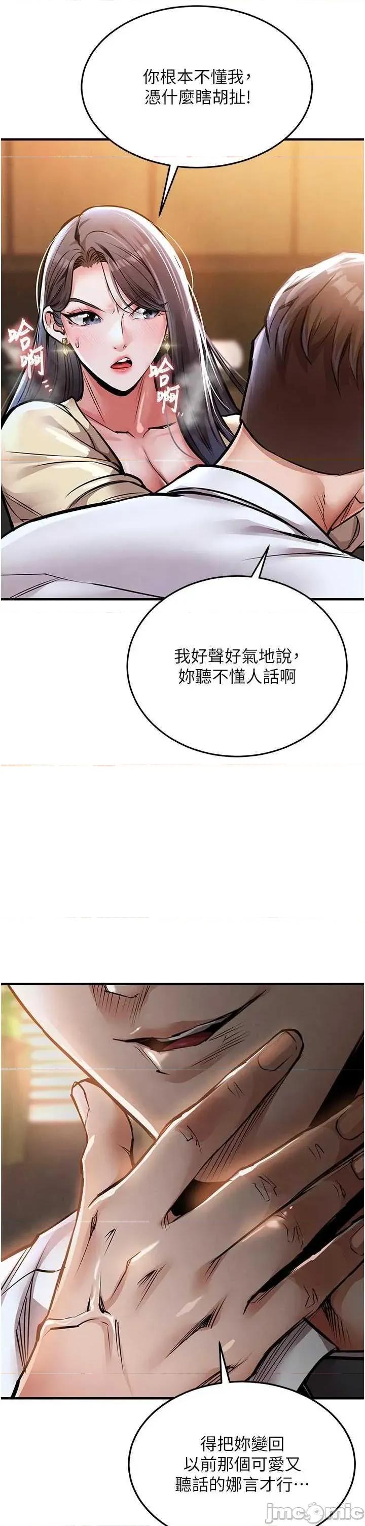 衣錦還鄉 衣錦還鄉 第60页