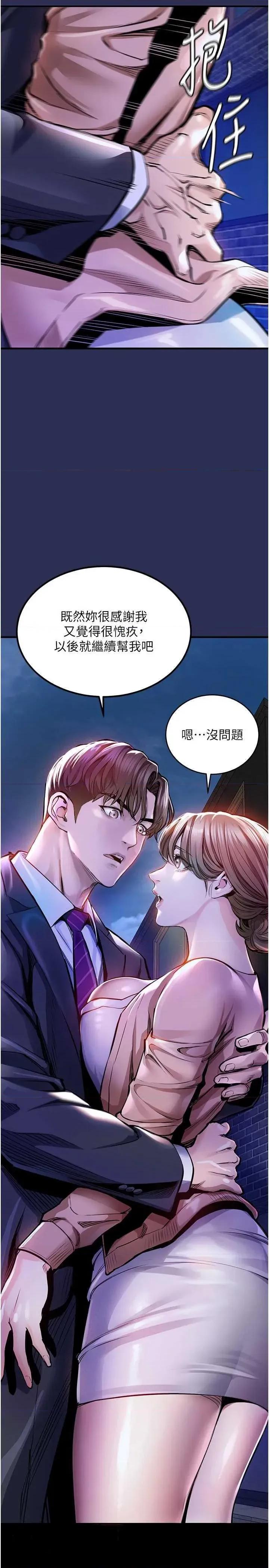 衣錦還鄉 衣錦還鄉 第62页