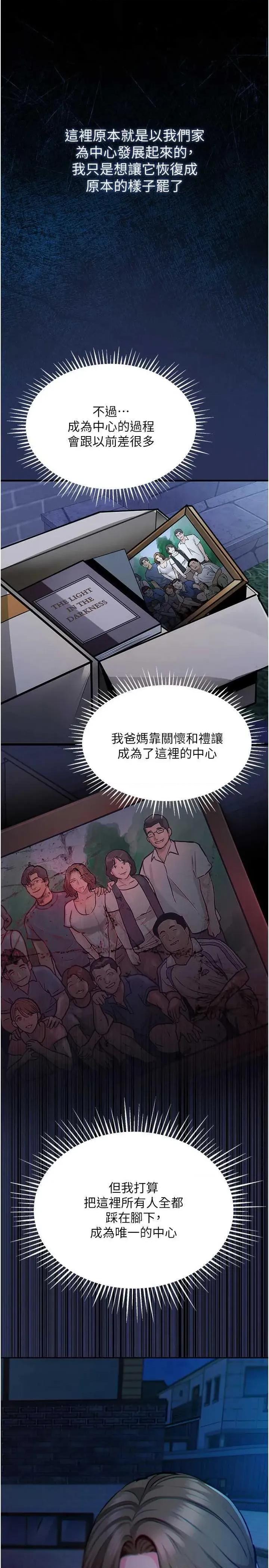 衣錦還鄉 衣錦還鄉 第63页