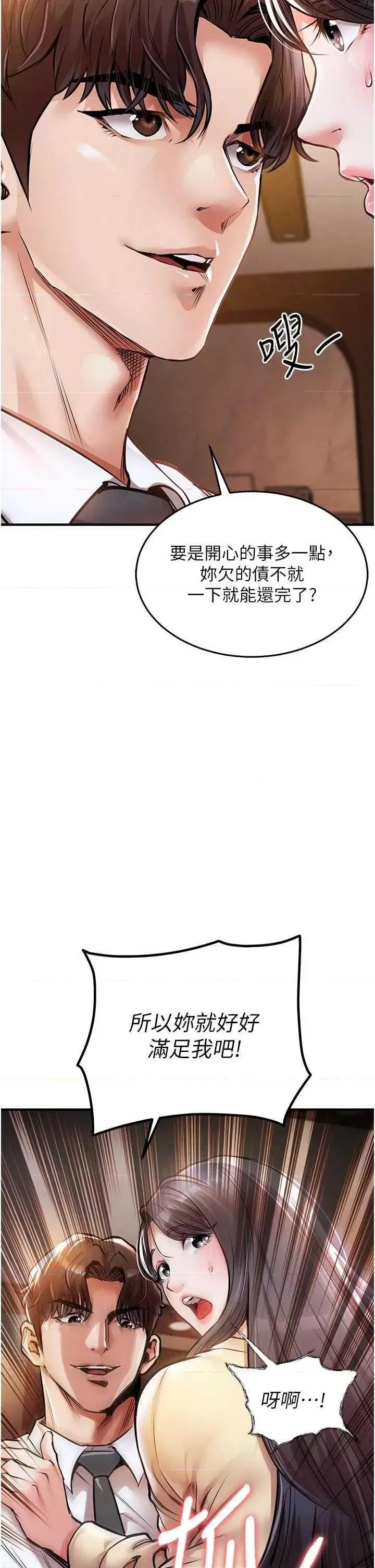 衣錦還鄉 衣錦還鄉 第66页