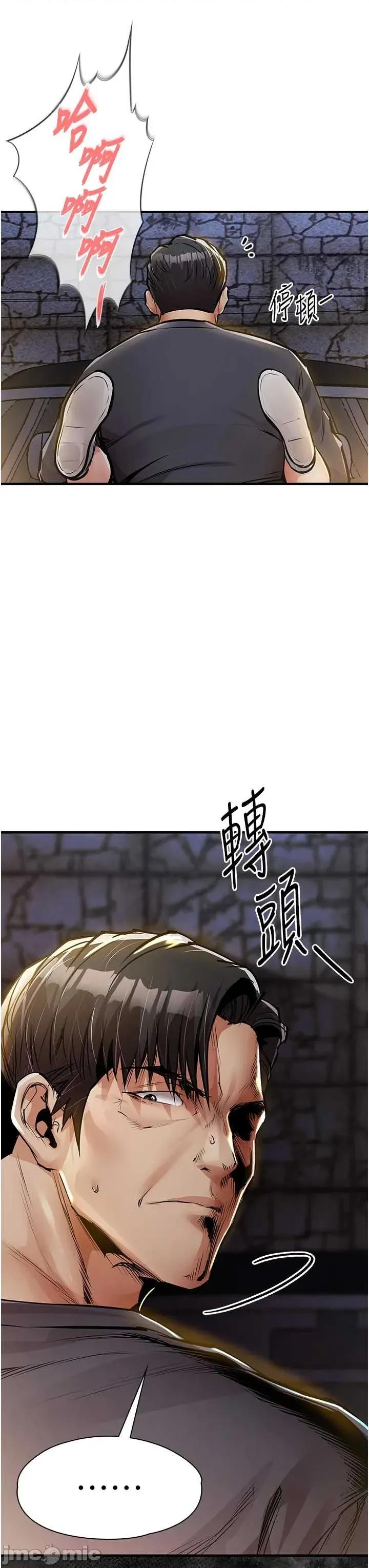 衣錦還鄉 衣錦還鄉33 第3页