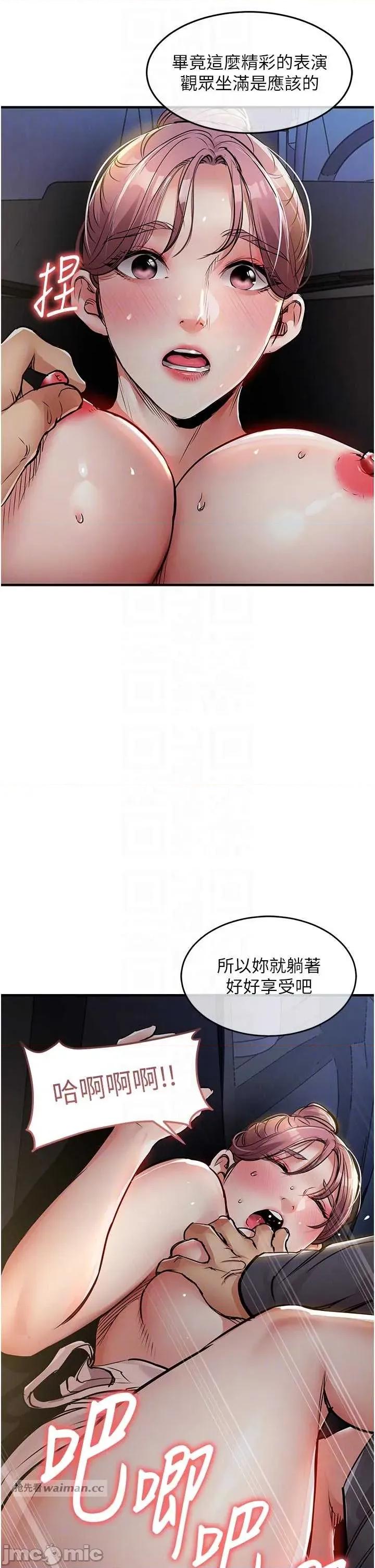 衣錦還鄉 衣錦還鄉33 第10页
