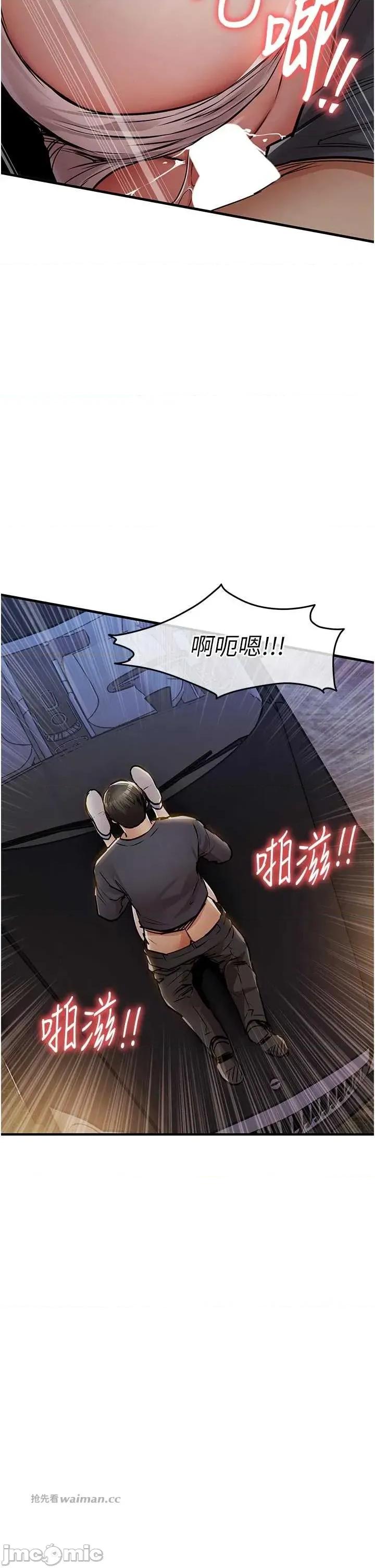 衣錦還鄉 衣錦還鄉33 第11页